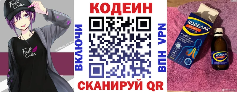 где продают наркотики  Сясьстрой  Кодеин напиток Lean (лин) 